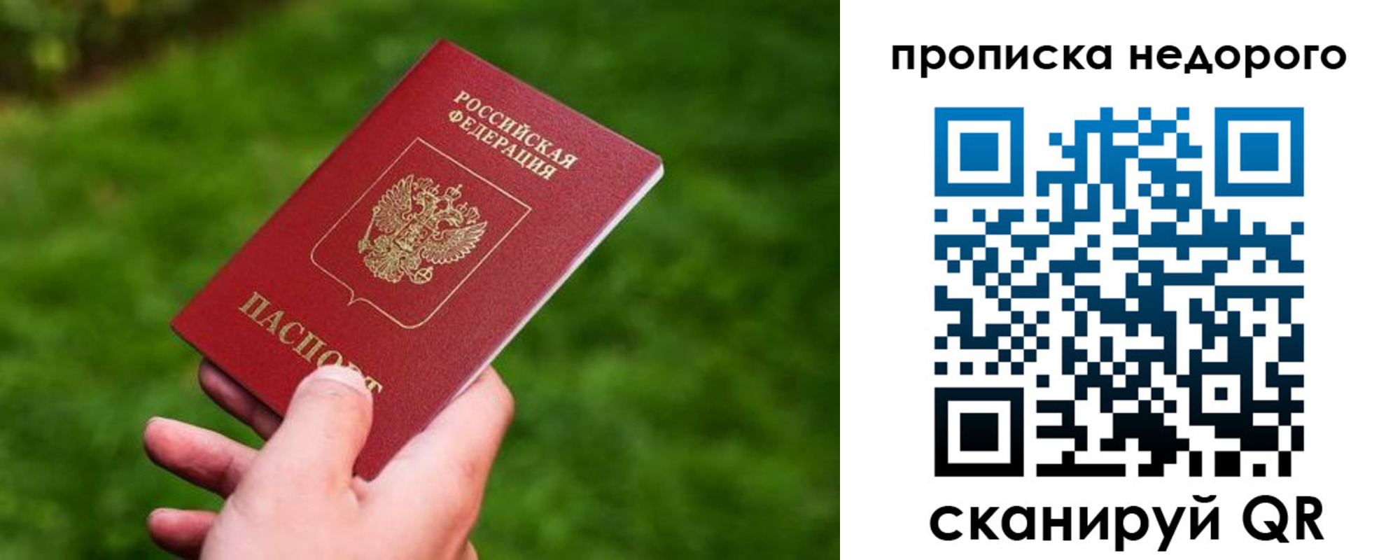 временная регистрация законно в Камне-на-Оби
